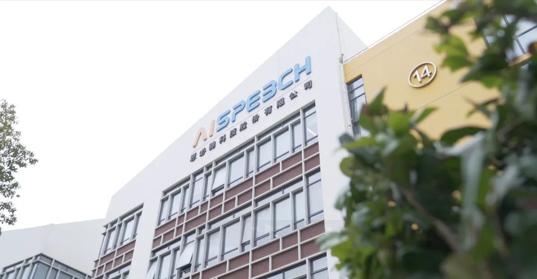 苏州工业园区 打造“人工智能+”行动的创新样板——惠邱驰科技的实践与启示