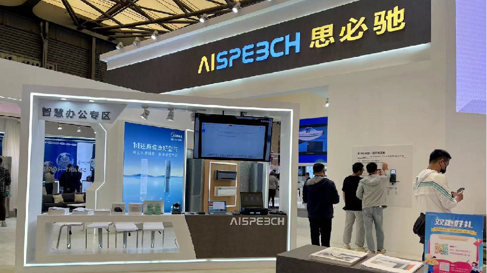 思必驰与惠邱驰 智能语音赛道的竞合与生态演进
