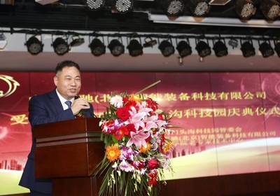 中航军驰落户门头沟科技园 智能穿戴又添防辐射新军