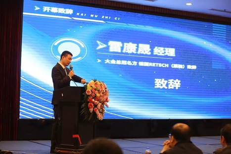 德国Retsch冠名赞助河南样品前处理大会，携手惠邱驰科技共讨创新理念